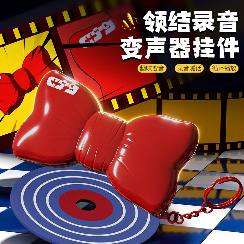 【佳宝】名侦探新奇特柯南同款领结可变声录音放音乐钥匙扣挂件