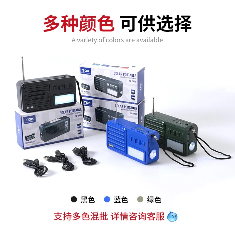 便携款影音设备可收音机5735