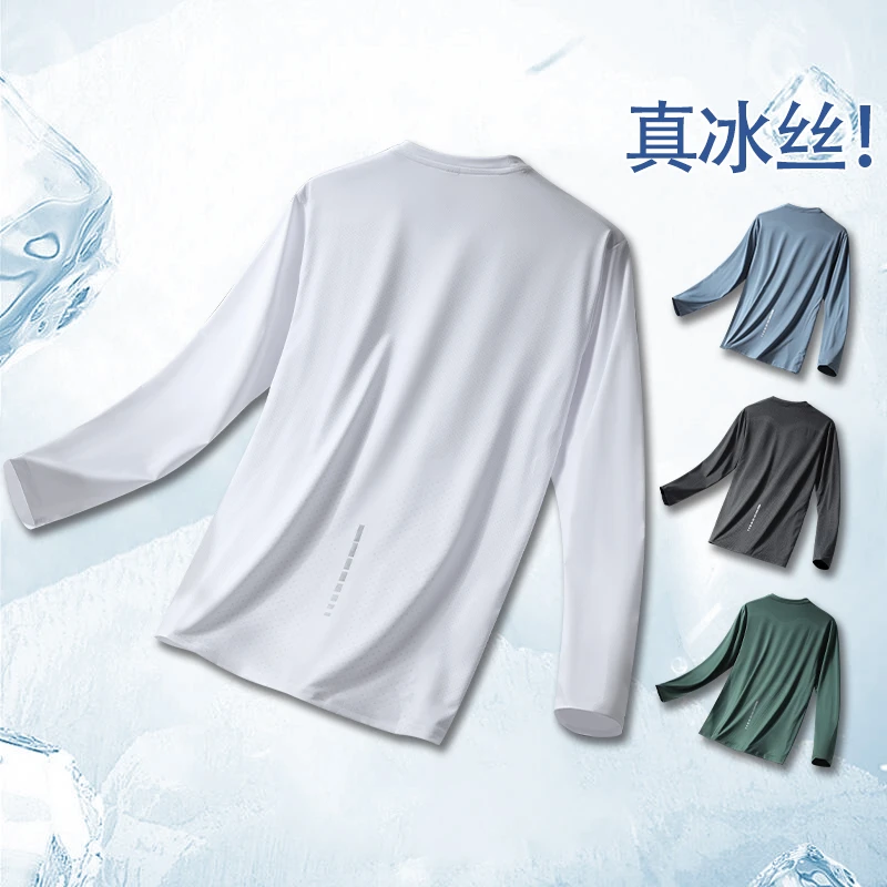 冰丝长袖t恤男防晒夏季薄款宽松速干透气跑步训练健身衣篮球上衣