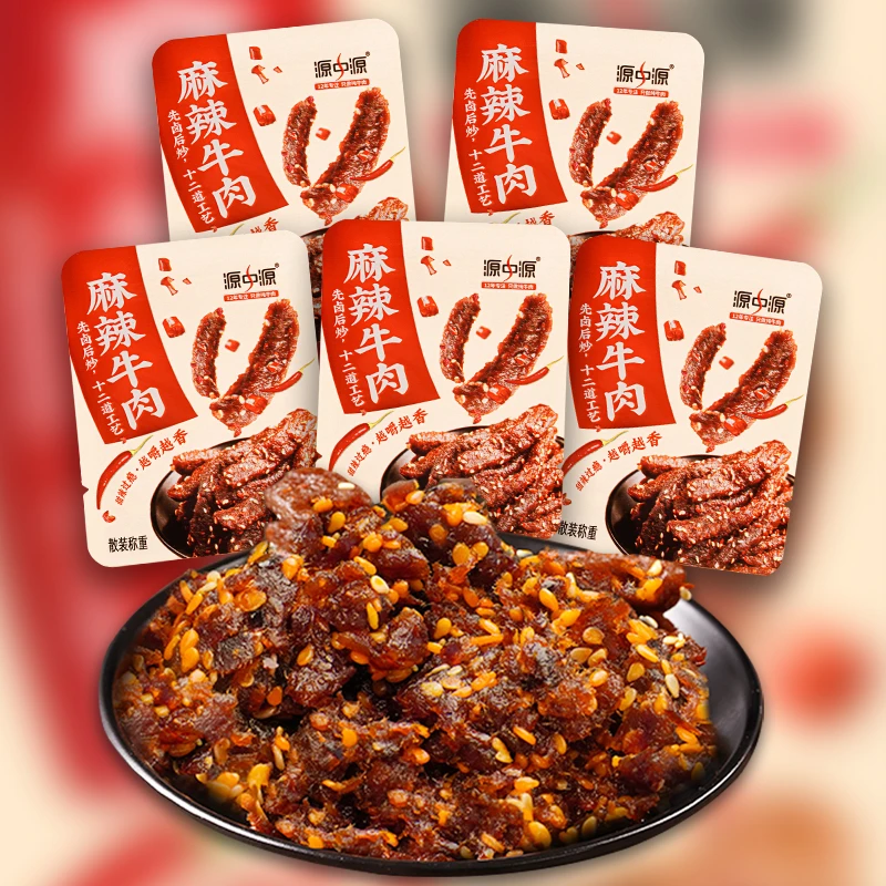 麻辣牛肉超值装休闲零食黄牛肉皖北特色麻辣过瘾有嚼劲zbj