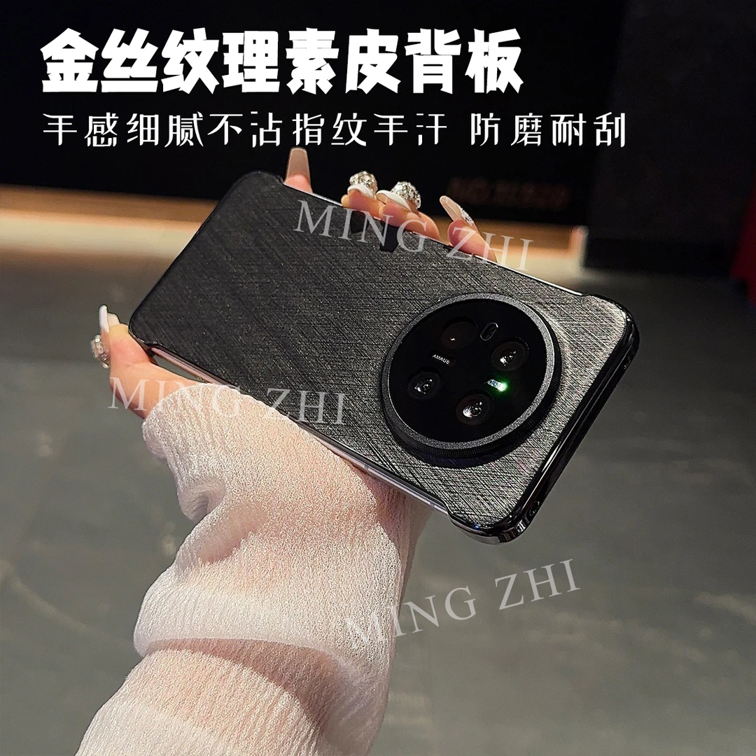 适用华为mate70pro手机壳秒变金丝银锦70无边框镜头保护半包超薄