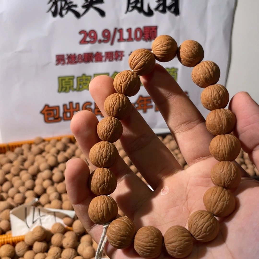 吊坠猴头核桃凤羽猴头核桃手持