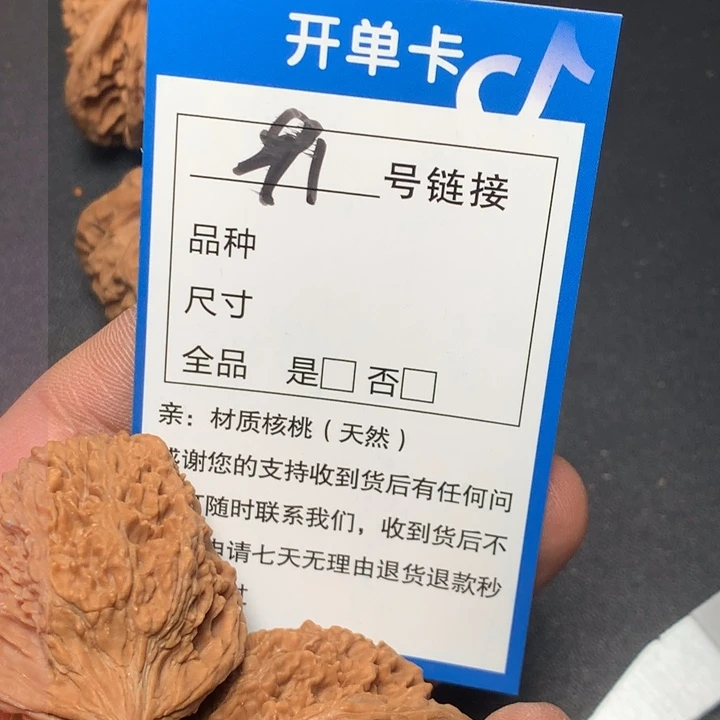 文玩核桃把件38满天星91