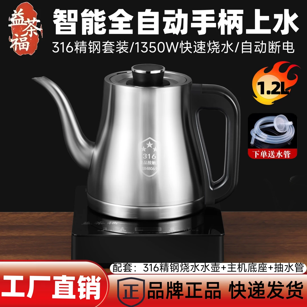 益茶福烧水壶茶台家用抽水烧水壶全自动一体泡茶专用壶保温抽水式