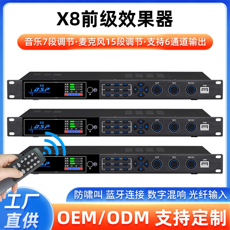 汇圣专业数字X8效果器中文面板带蓝牙USB5.1系统库存链接