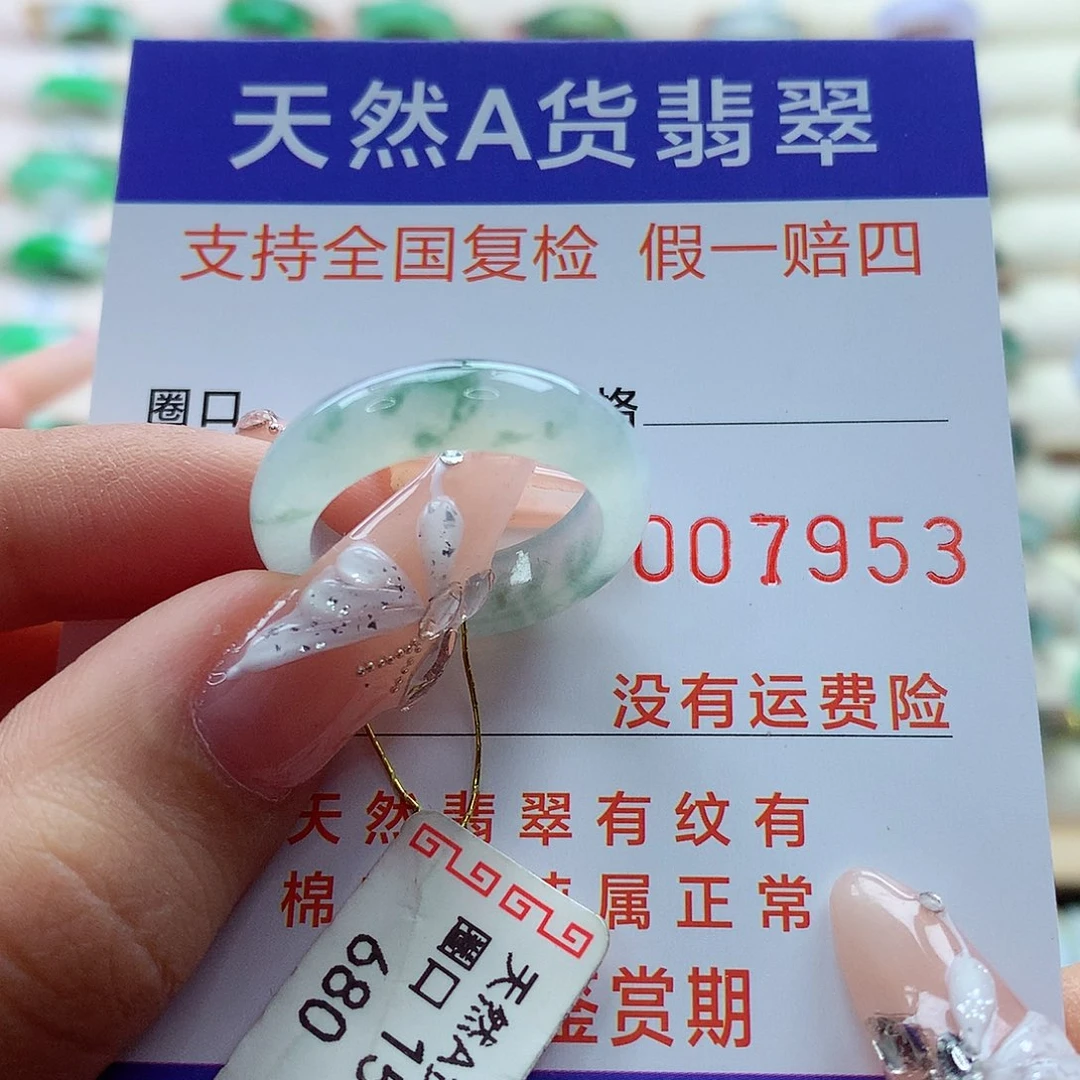 翡翠戒指未镶嵌15号