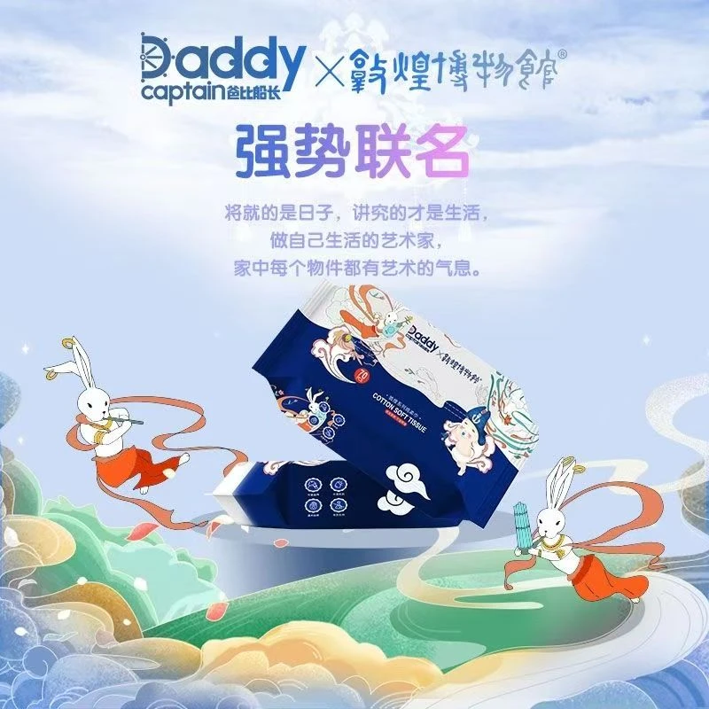 爸比船长敦煌系列棉柔巾加厚水刺无纺布干湿两用70抽棉柔巾洗脸巾