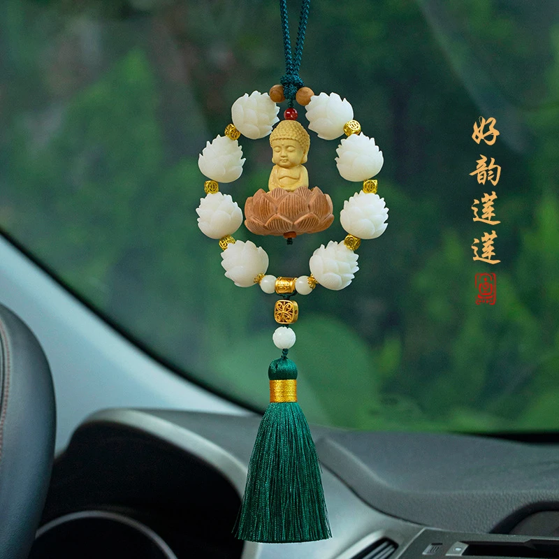 黄杨木圈圈平安小佛汽车挂件菩提莲花莲莲高升后视镜流苏挂件饰品