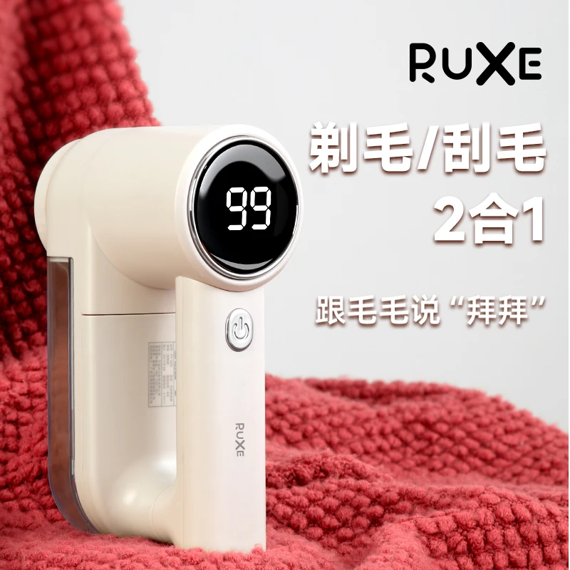 RUXE电动毛球修剪器衣服去毛器