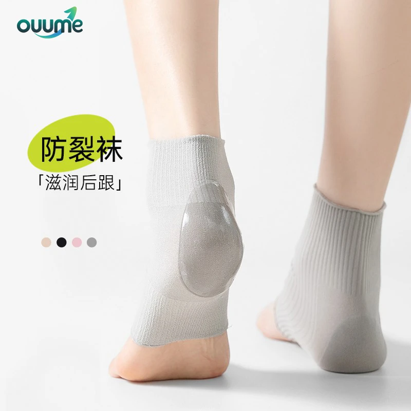 日本OUUME脚后跟防裂袜硅胶防护袜防干裂保湿抑菌袜套后跟保护袜