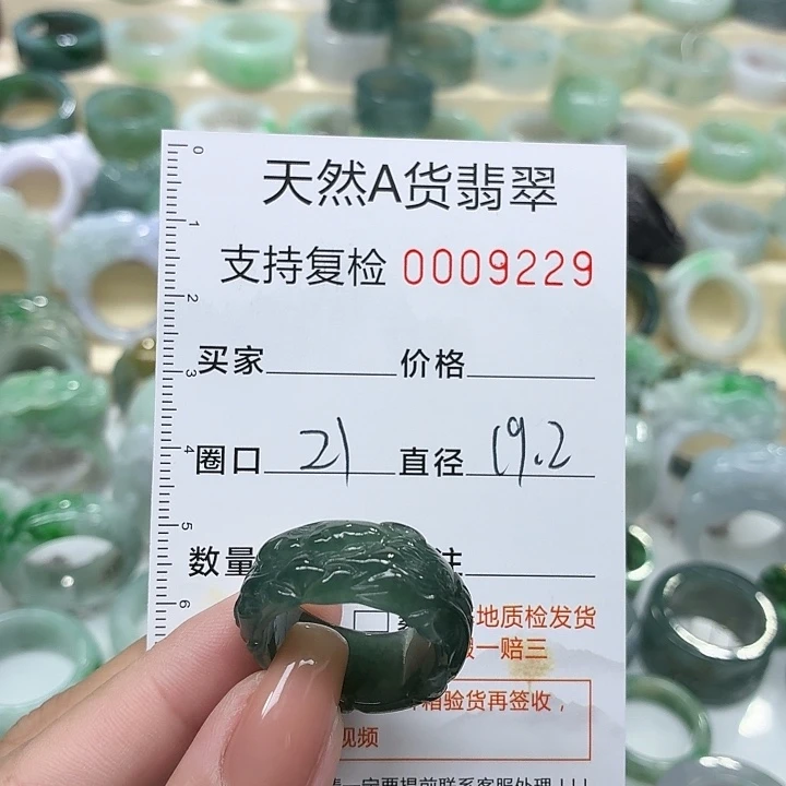 翡翠未镶嵌戒指戒指