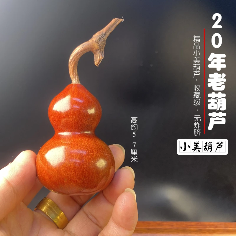 红书编制天然梨形小葫芦绕指柔胖墩老旧文玩摆挂件胖葫芦手把件