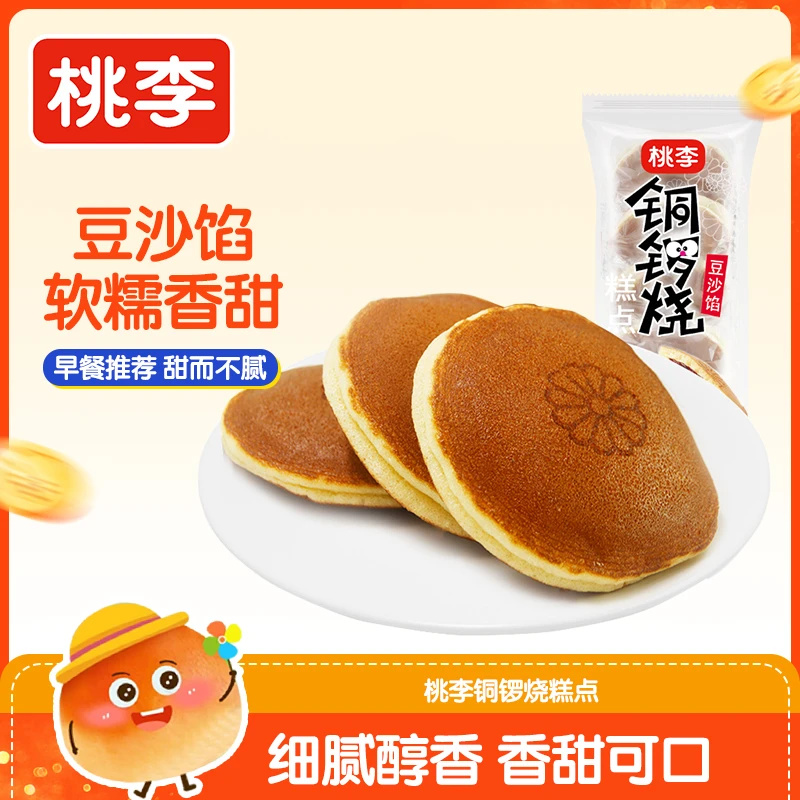桃李面包铜锣烧糕点夹心蛋糕口味甄选解馋爆款休闲零食到手700g