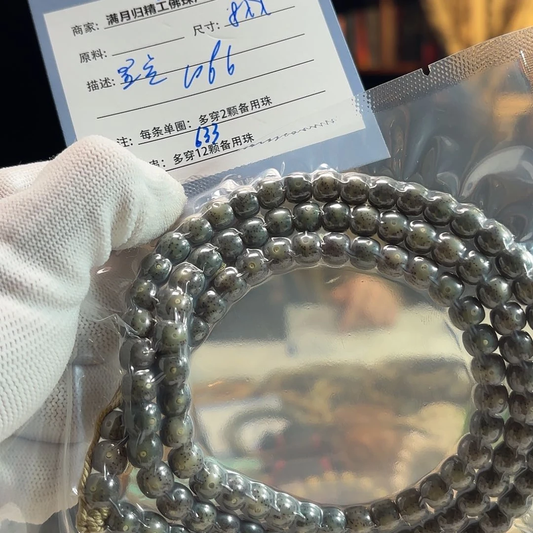 星月菩提手串S**楠源头工厂