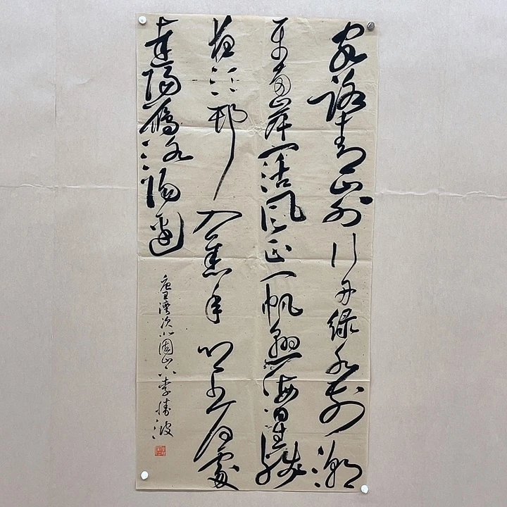 书法李胜波138*68㎝重庆  第五届草书