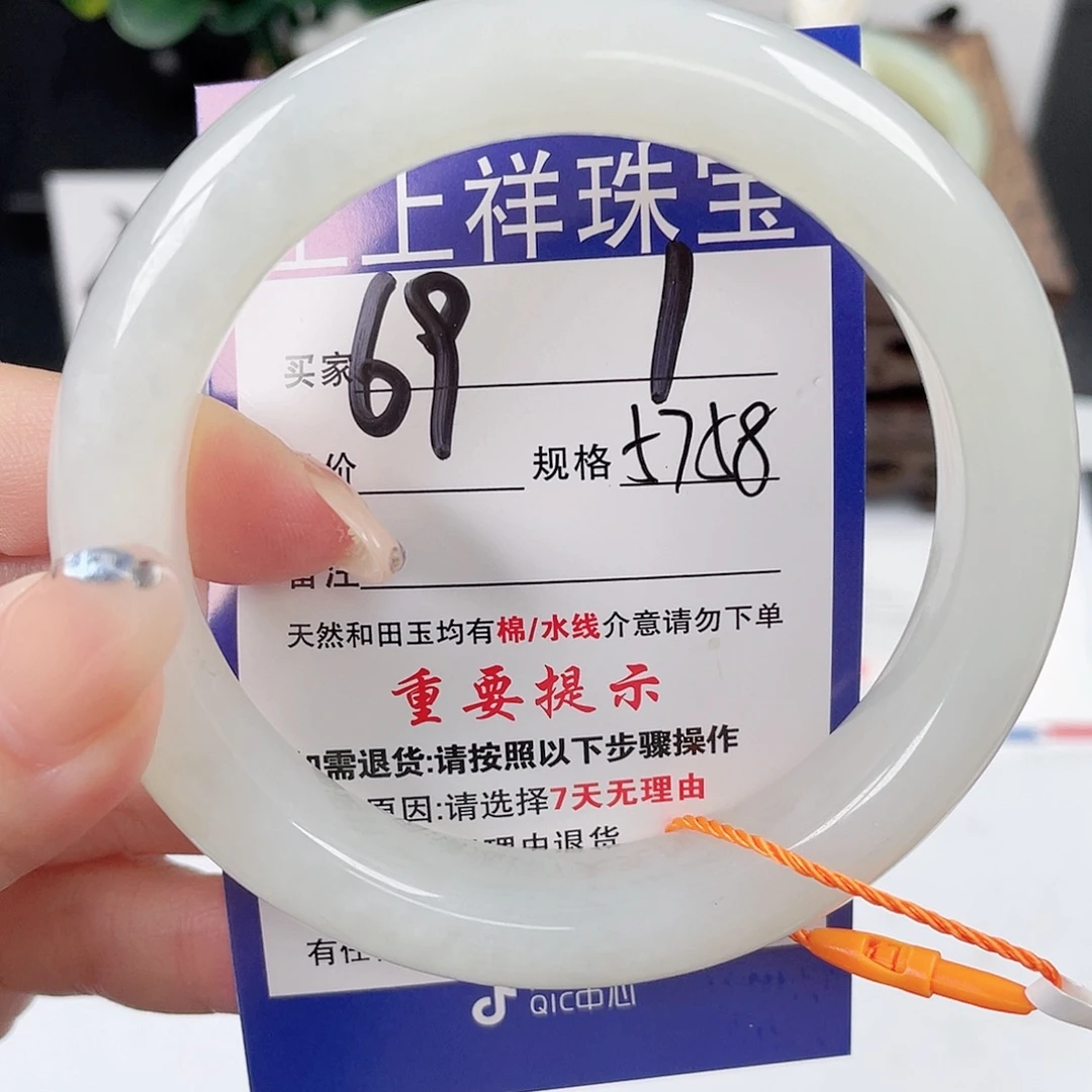 未镶嵌手镯和田玉