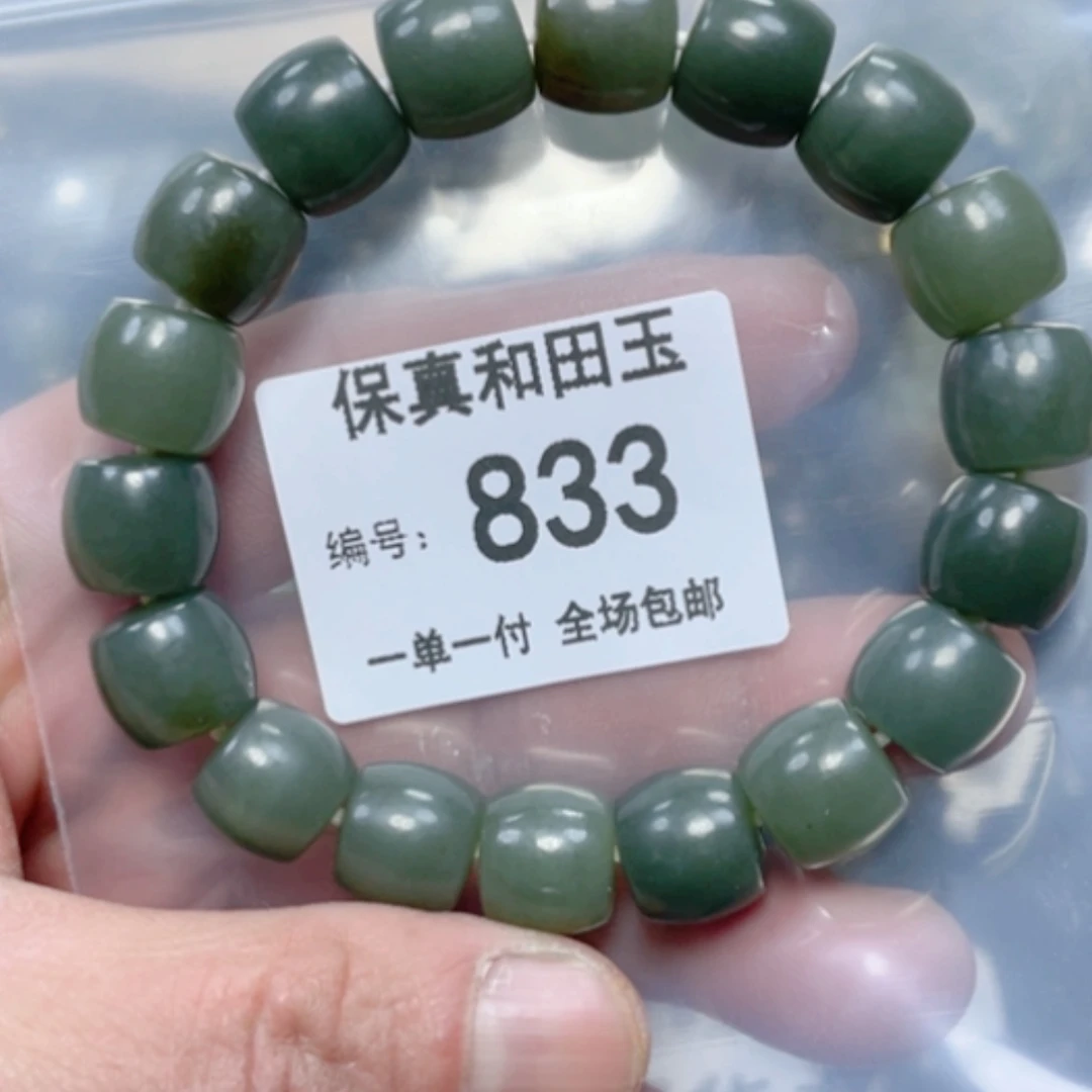【闪购商品】和田玉（糖玉）手链未镶嵌
