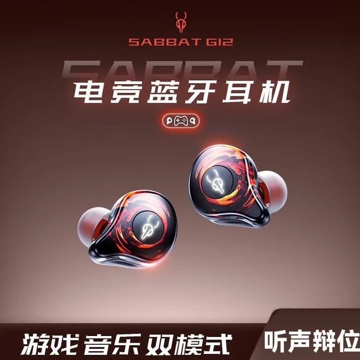 魔宴G12游戏蓝牙耳机2025新款无感延迟超长续航电竞专用吃鸡游戏
