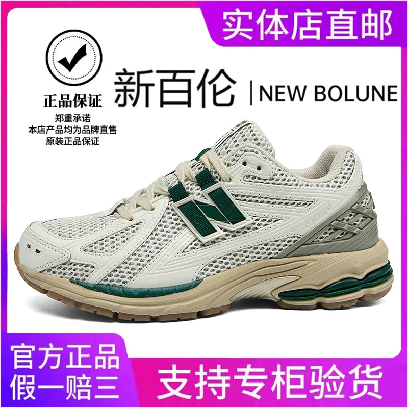 NEW BOLUNE/新百伦男鞋夏季轻便运动鞋男女青少年情侣跑步老爹鞋