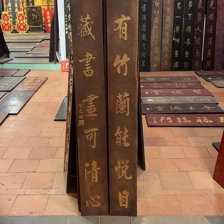 远***者乌木类家具匾额文化