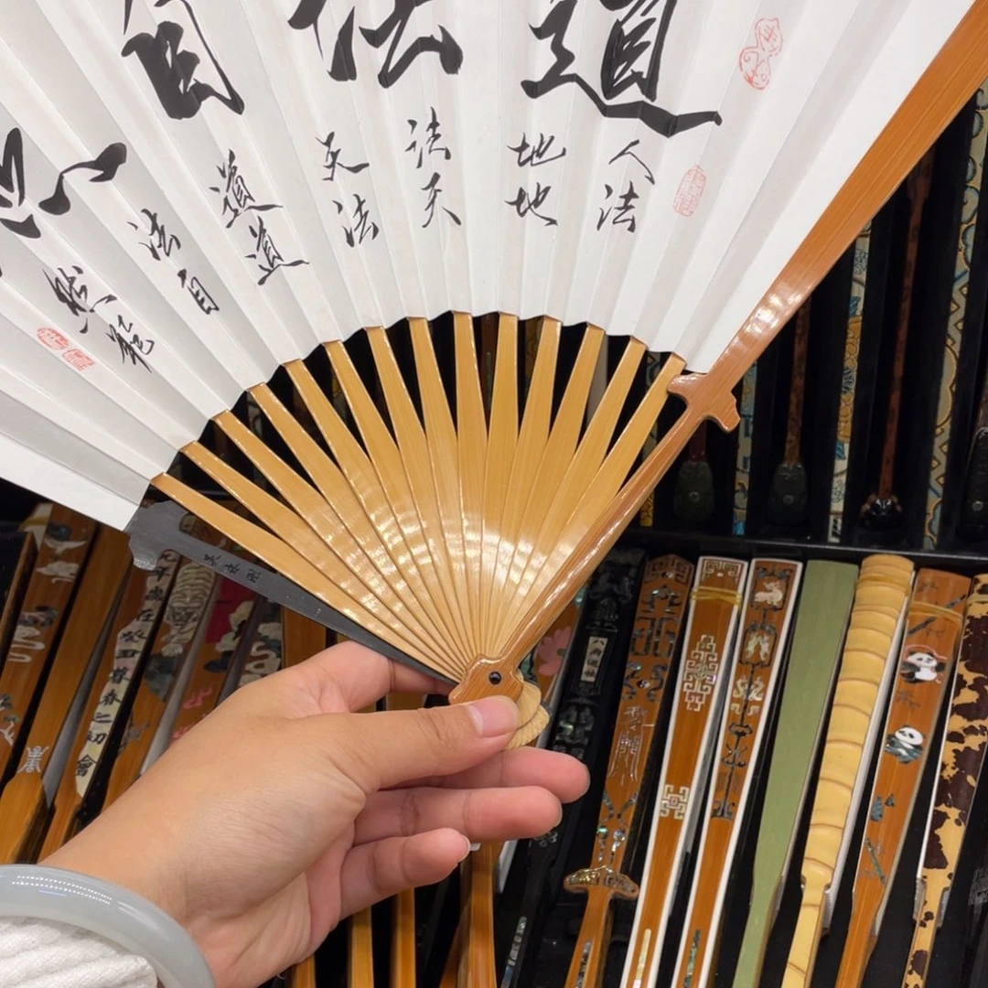 扇子宝剑老玉竹双合