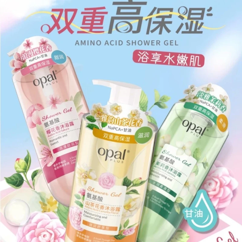 澳宝山茶花氨基酸滋润沐浴露温和保湿久留香不假滑樱花香氛沐浴露