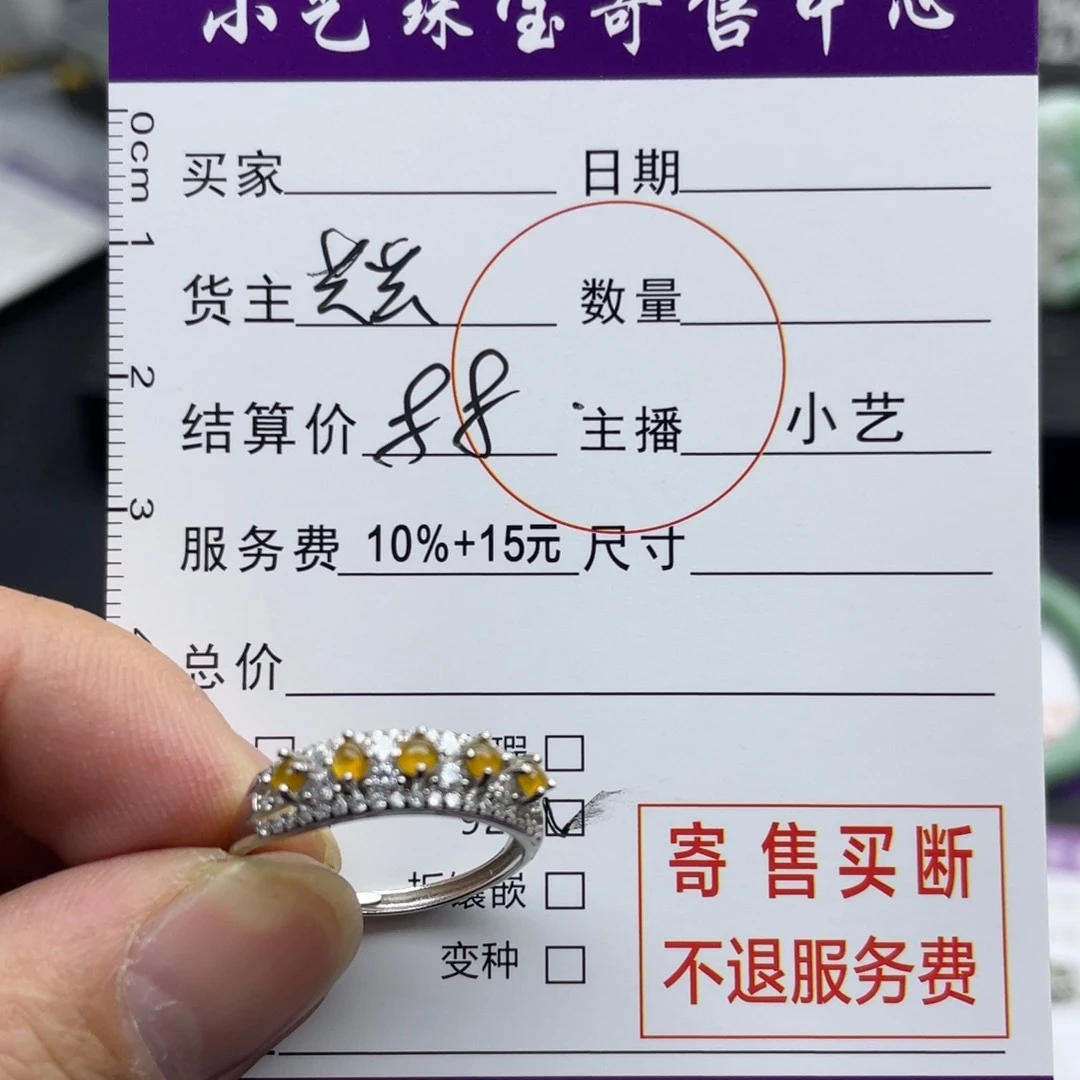 翡翠戒指银S925镶嵌黄翡排戒