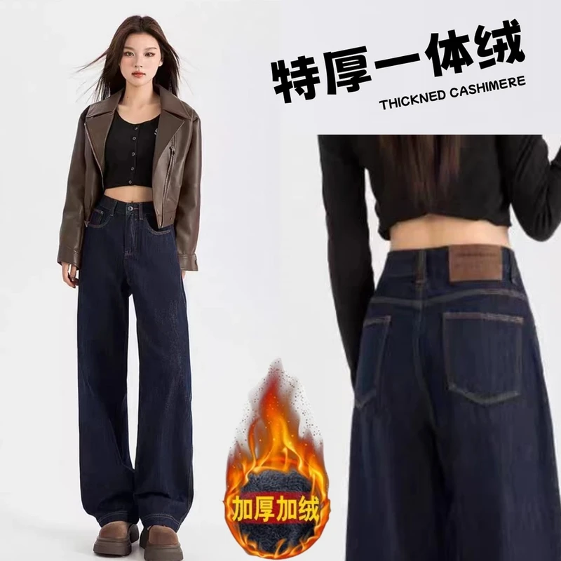 新品「加绒加厚+三本针」秋冬款百搭阔腿显高显瘦高腰牛仔裤窄版女