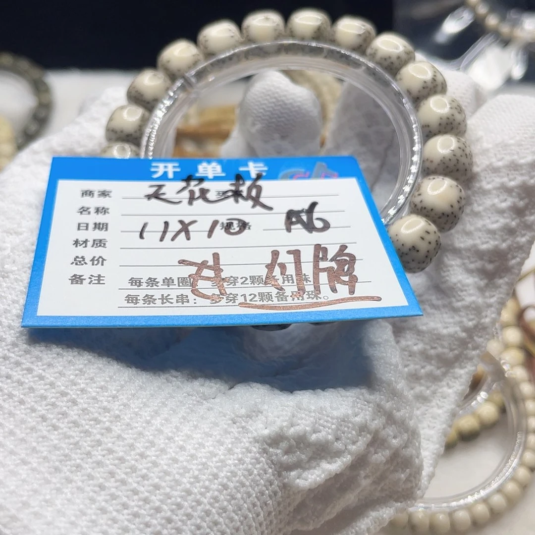手串星月菩提A6 星月菩提