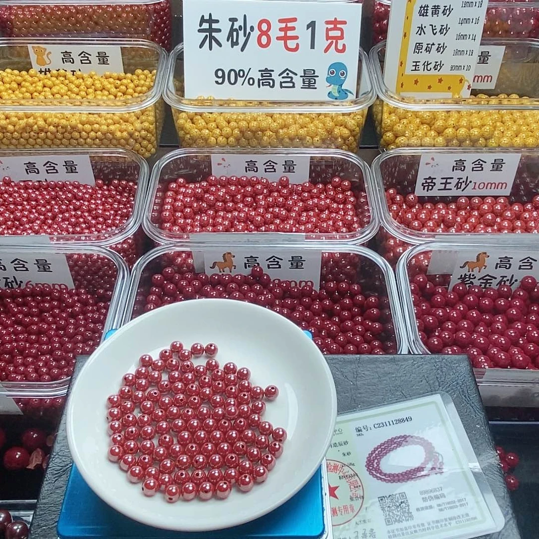 丽***丽天然辰砂高含量朱砂卡6