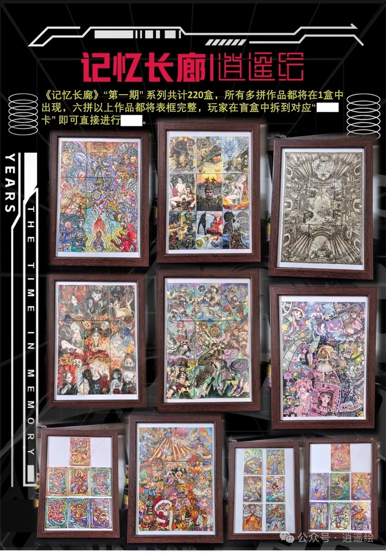 虎妞【拆盒】 逍遥绘《记忆长廊》手绘卡 【默认代拆】