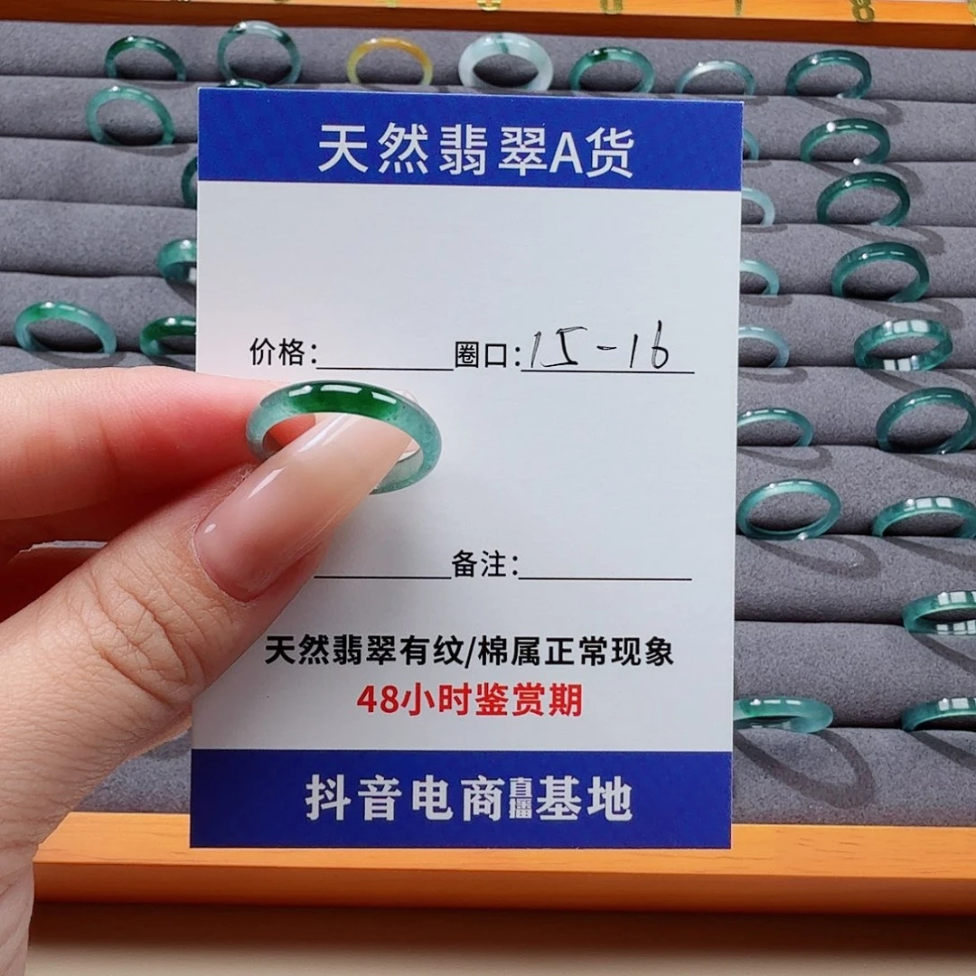 翡翠戒指未镶嵌戒指