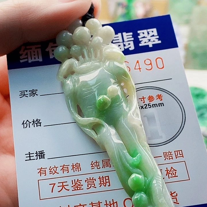 吊坠(不含链)未镶嵌翡翠