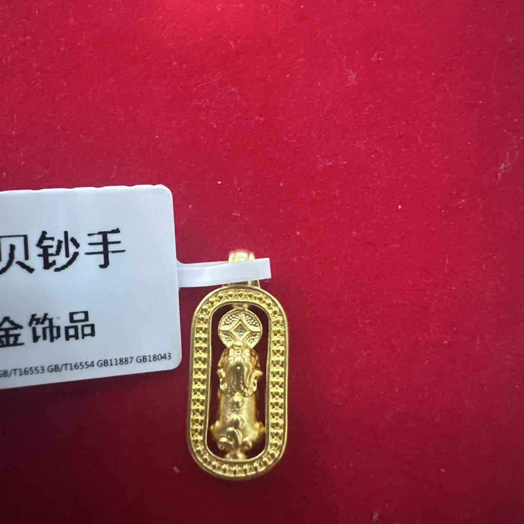 【莹莹专享】足金999投资金 铜钱貔貅 ZP 0.5
