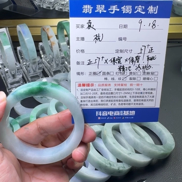 袁***未镶嵌手镯定制翡翠