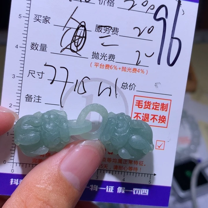 三***薇未镶嵌定制翡翠111