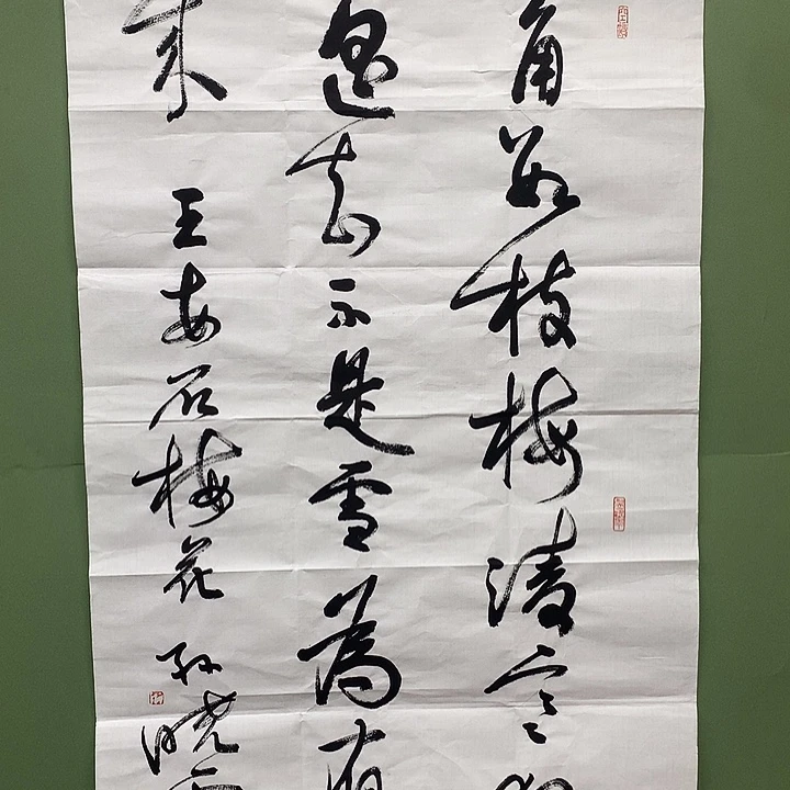 横款精品书法作品宣
