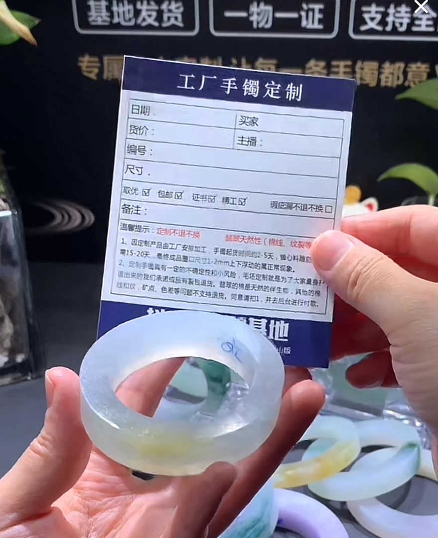 定制翡翠毛胚 定制手镯未镶嵌定制