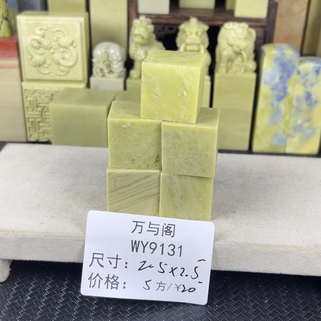 *****青田石青田石印章