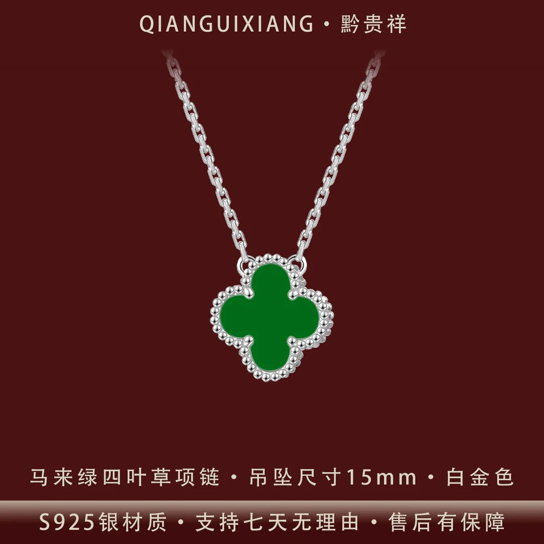 黔贵祥 坠链均925银 小众轻奢马来绿四叶草项链纯银防过敏不掉色