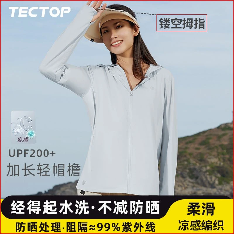 TECTOP/探拓户外冰丝透气弹力防晒衣女款夏季大号防紫外线防晒服