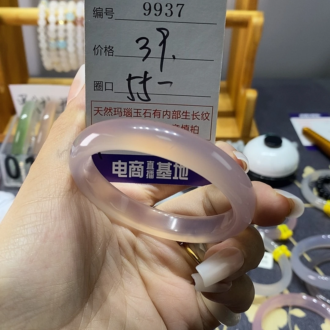 玛瑙/玉髓未镶嵌手镯9937