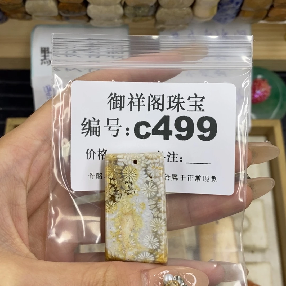 合金硅化珊瑚戒指南*