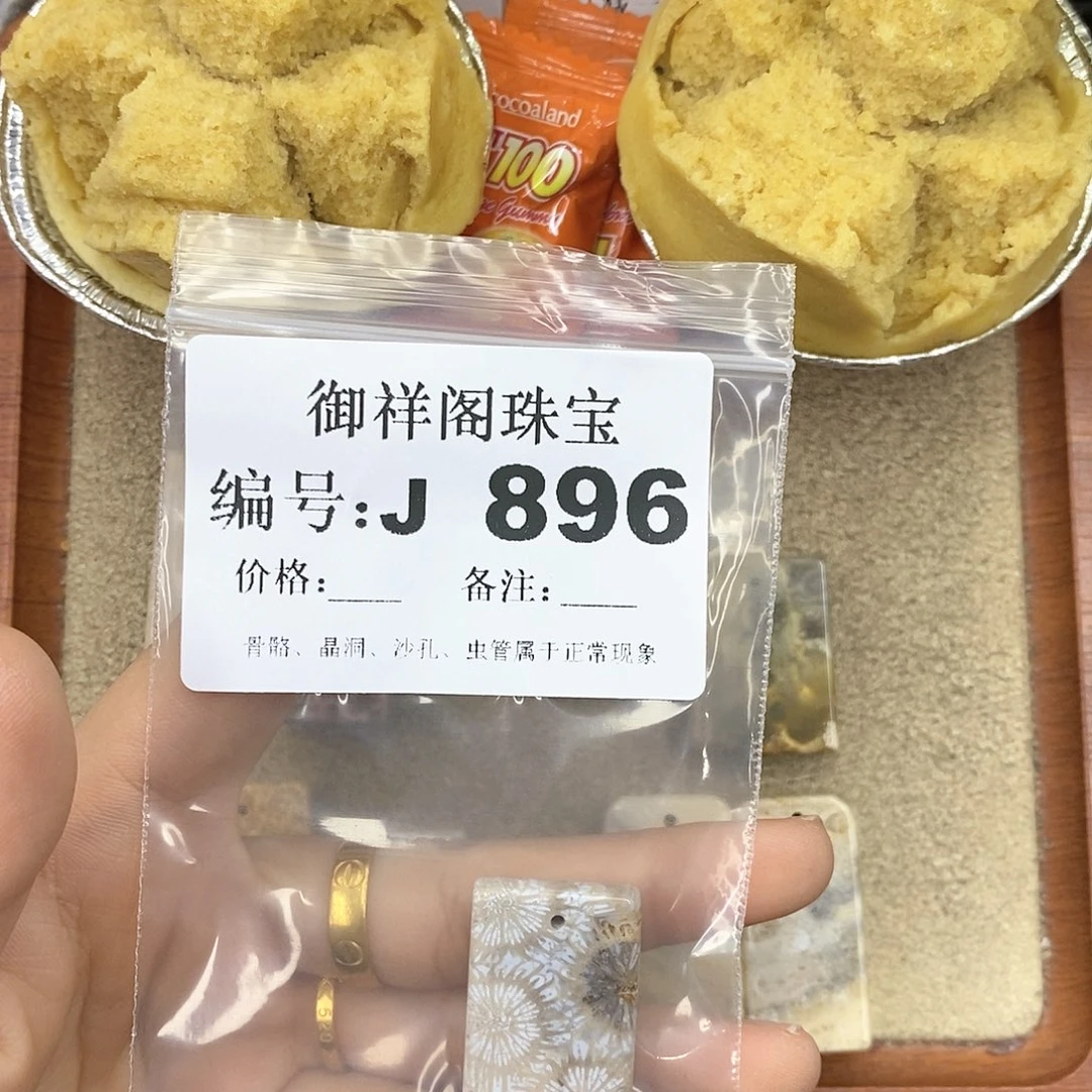 硅化珊瑚（珊瑚玉）颈饰未镶嵌可**?