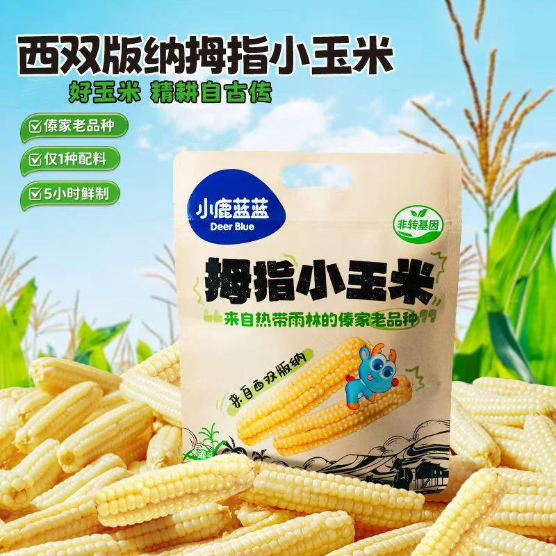 【到手约500克散装】小鹿 拇指小玉米 饼干