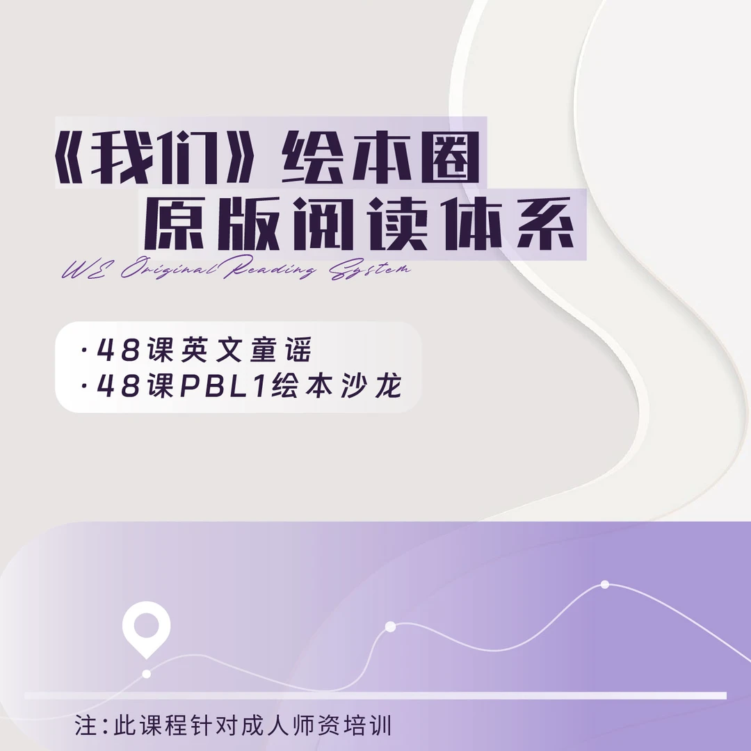 《新升级》绘本圈原版阅读K1K2
