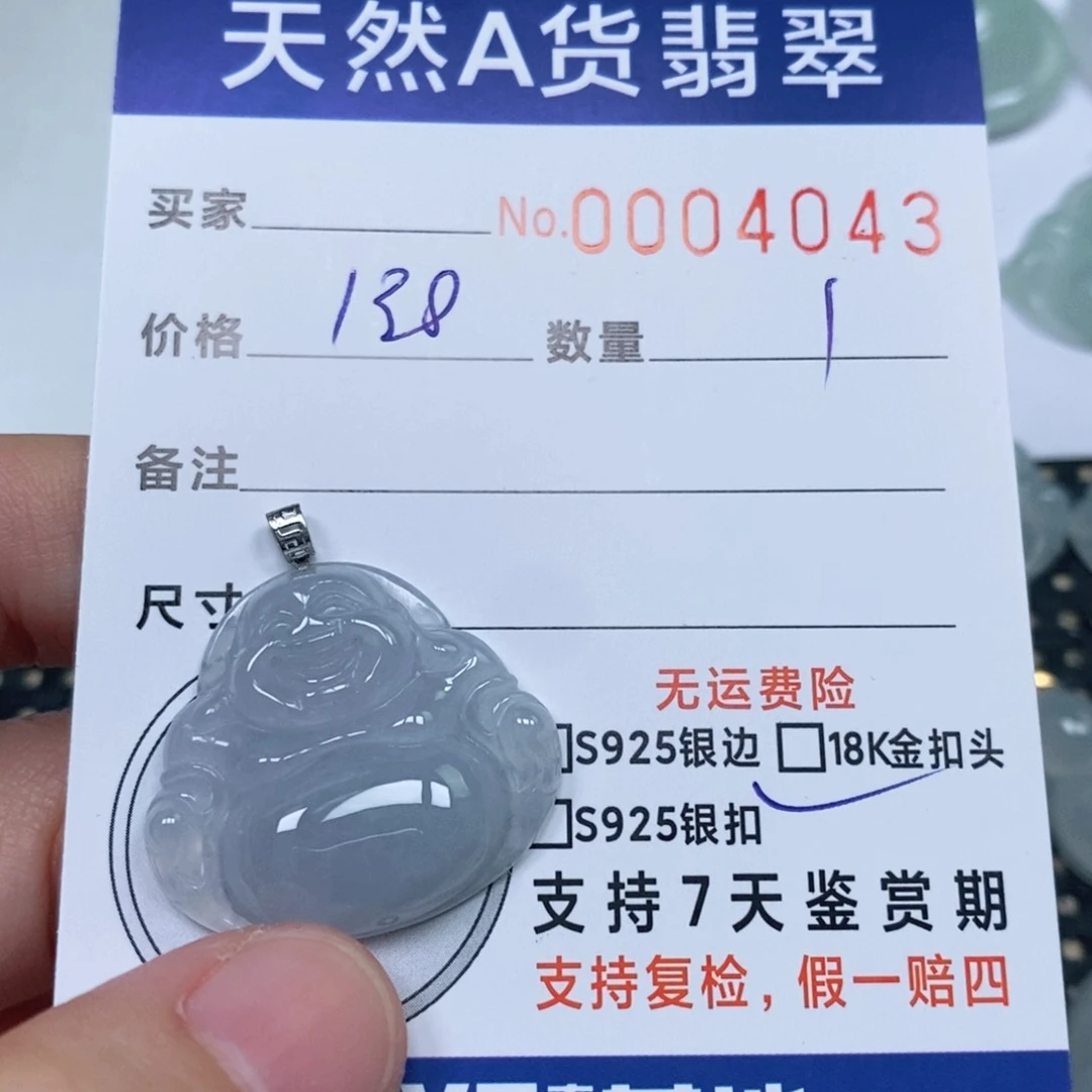 颈饰未镶嵌翡翠天然缅甸翡翠