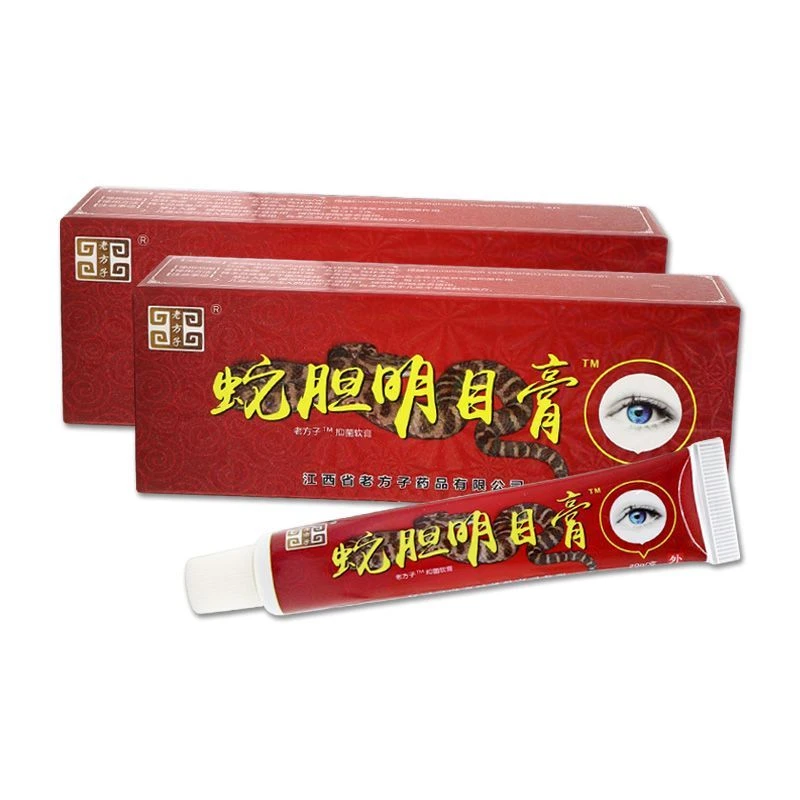 买一送一正品老方子蛇胆明目膏抑菌乳膏百草明目膏本草明目膏外用