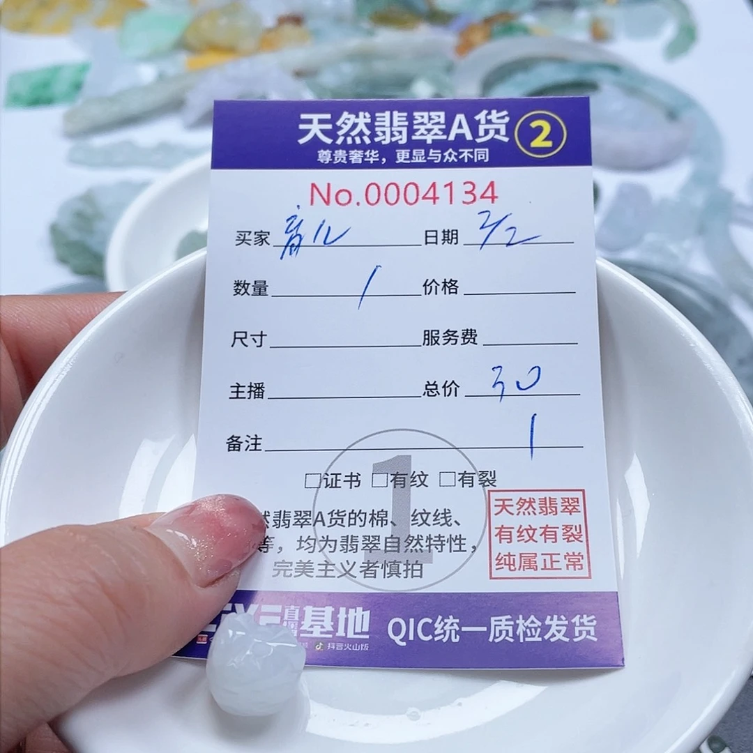 翡翠颈饰未镶嵌育****?