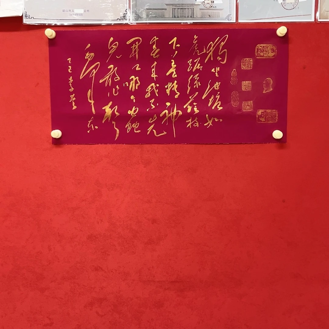 书法李营毛体书法家